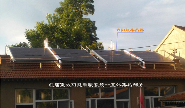 張家口紅廟堡太陽(yáng)能+采暖